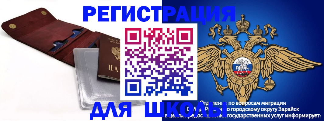 временная прописка в Бежецке