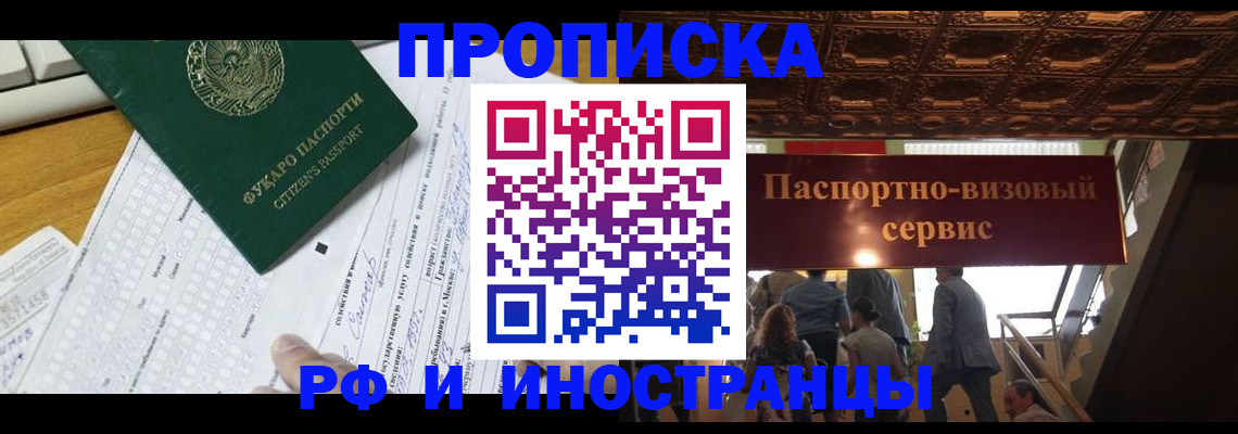 временная регистрация собственник в Бежецке