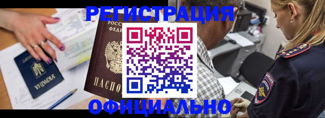 прописка поиск в Бежецке