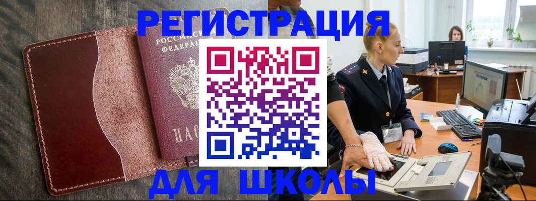 прописка гарантия в Бежецке