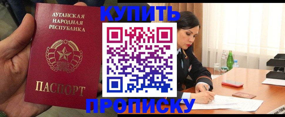 временная регистрация недорого в Бежецке