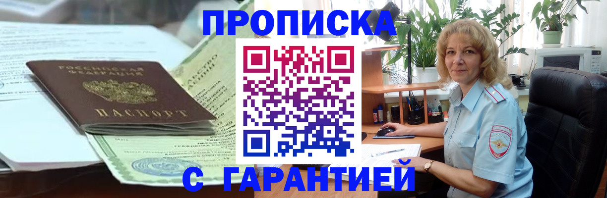 прописка для военкомата в Бежецке